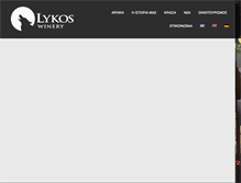 Tablet Screenshot of lykoswines.gr